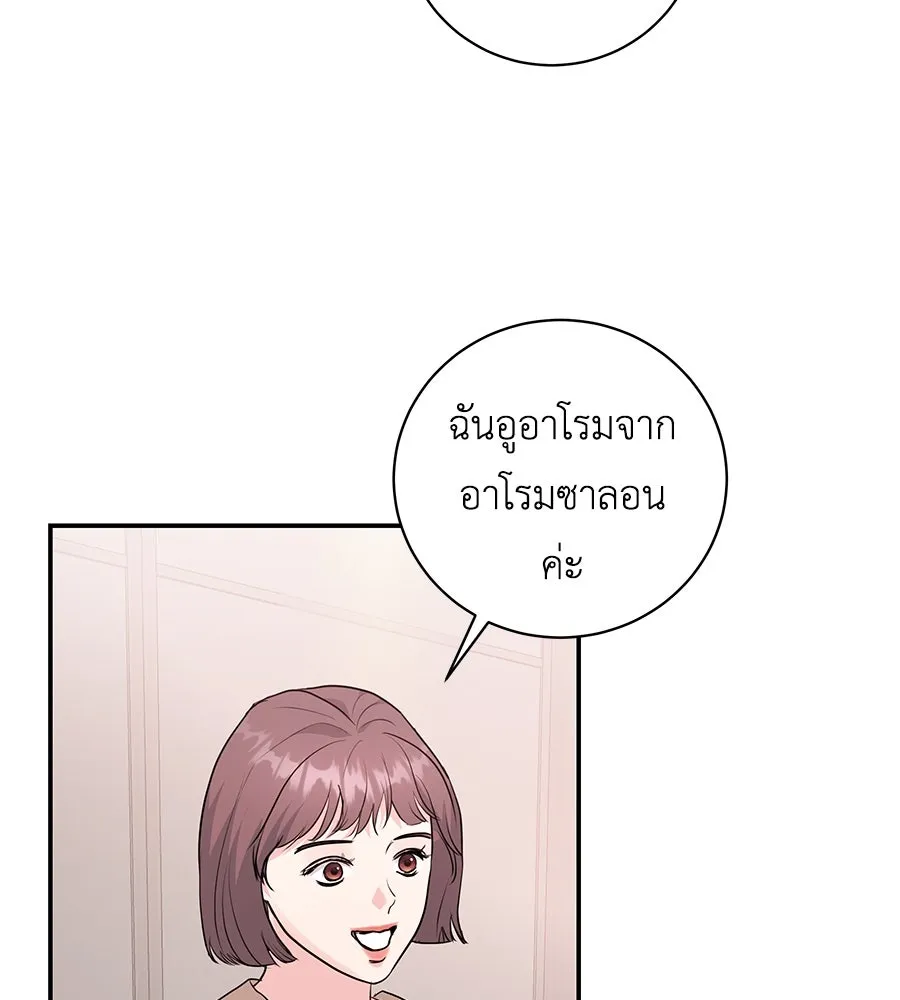 คิมหันต์นิรันดร ตอนที่ 15 รูปที่ 28