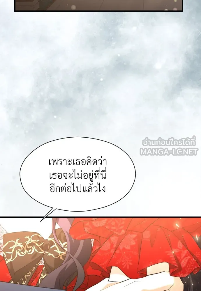 จักรพรรดิคลั่งรักที่เด็กกว่าฉันพันปี ตอนที่ 32 รูปที่ 39