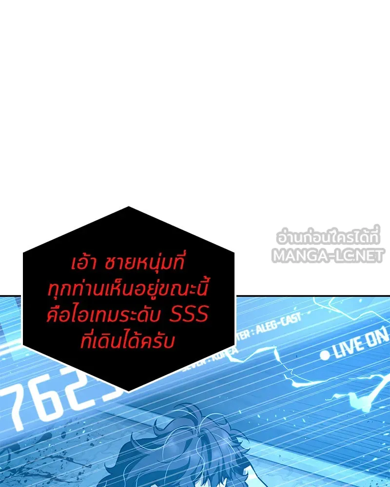 Omniscient Reader อ่านชะตาวันสิ้นโลก ตอนที่ 17 พรสวรรค์ระดับ sss (6) รูปที่ 105