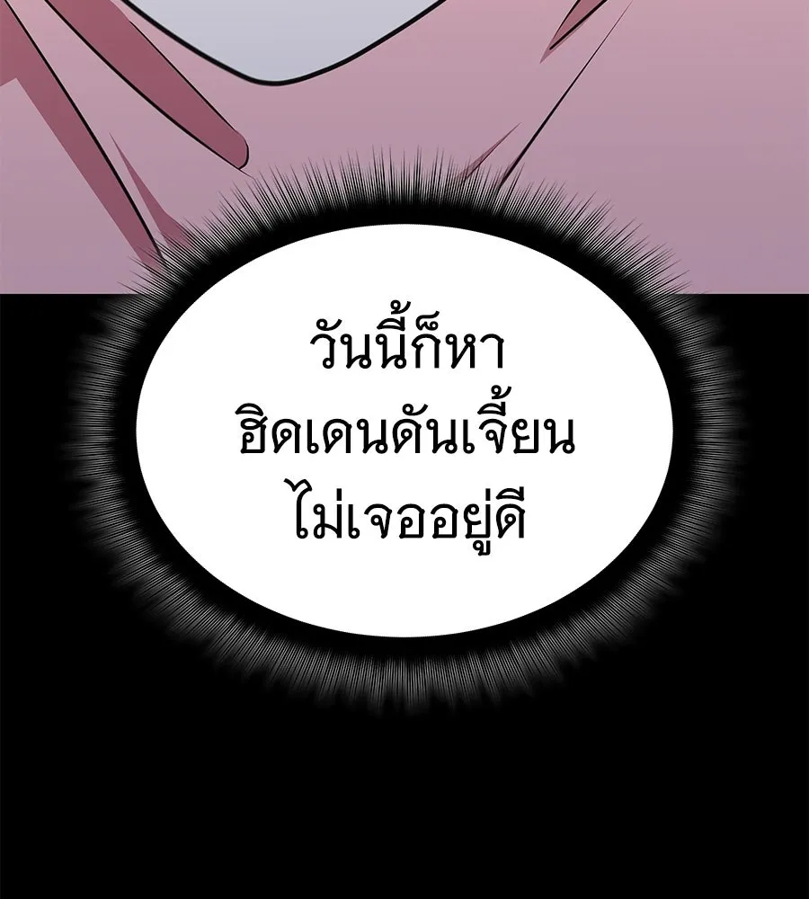 ถึกทนแทงก์แรงก์ C ตอนที่ 12 รูปที่ 31