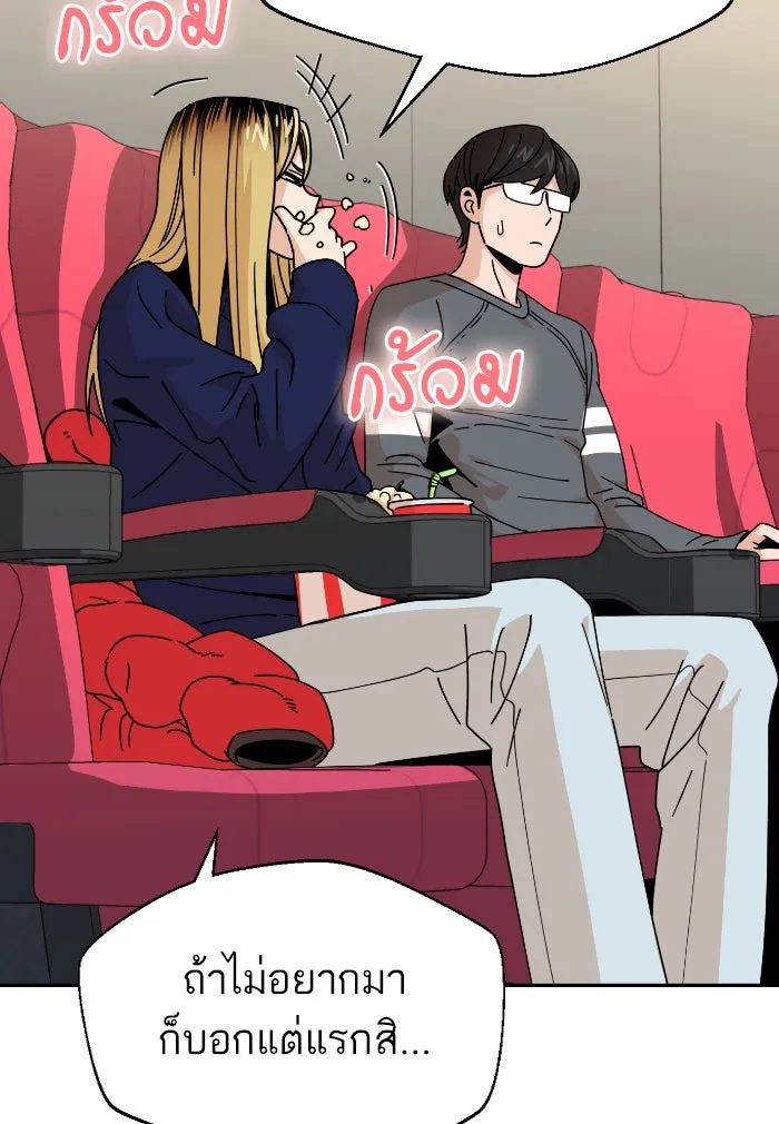 โชคชะตานำพารัก ตอนที่ 12 จูบกันเมื่อไ​ร รูปที่ 82