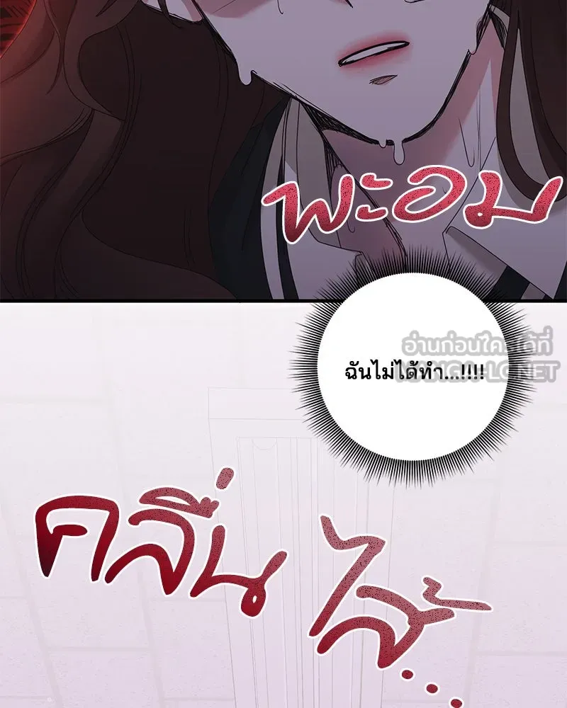 สามีที่ไม่ได้ขอ ตอนที่ 27 รูปที่ 45