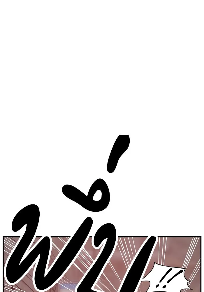 ห้องเรียนสาวแสบ ตอนที่ 50 รูปที่ 85