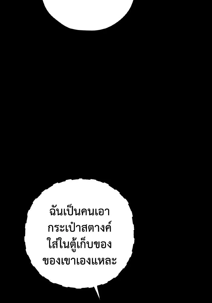 รักนี้ไม่มีรีไซเคิล ตอนที่ 61 รูปที่ 40