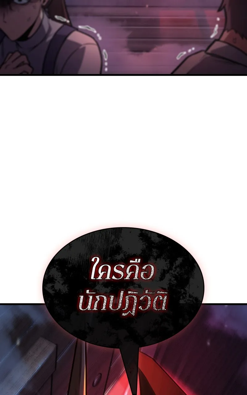 Omniscient Reader อ่านชะตาวันสิ้นโลก ตอนที่ 37 ภูมิทัศน์แดนปีศาจ (5) รูปที่ 79