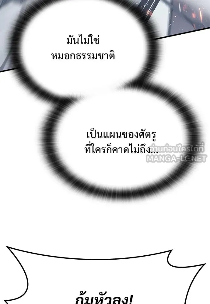 อัศวินวันเดียว ตอนที่ 16 รูปที่ 159