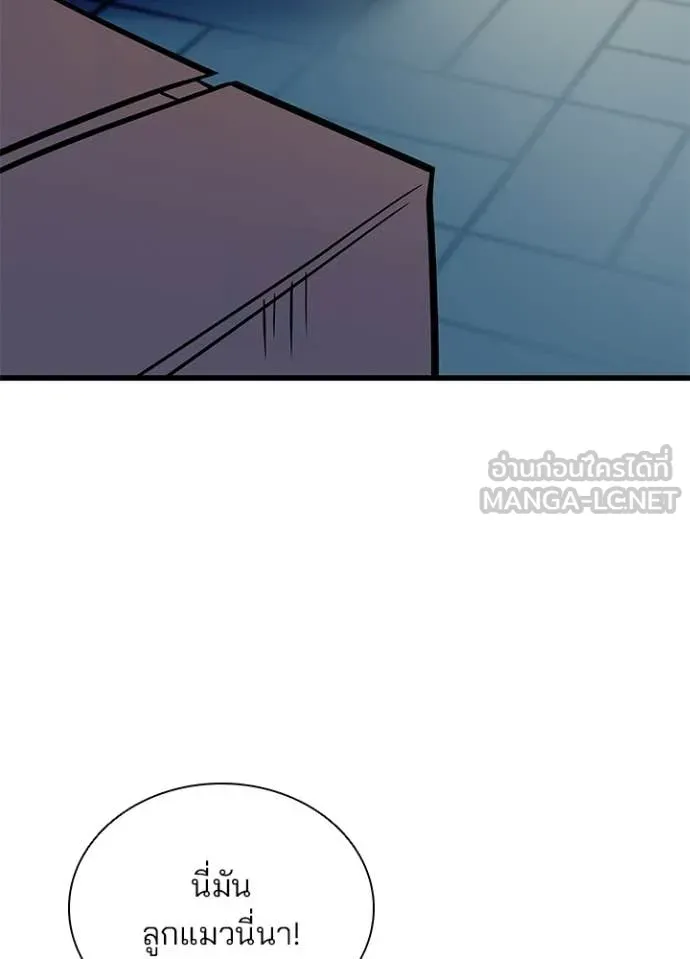 Villain to kill ตอนที่ 221 รูปที่ 92