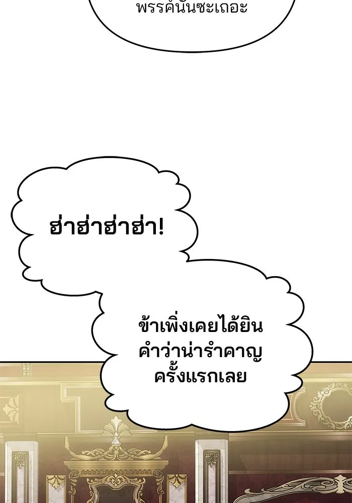 เกมรักจับสามี ตอนที่ 33 รูปที่ 64