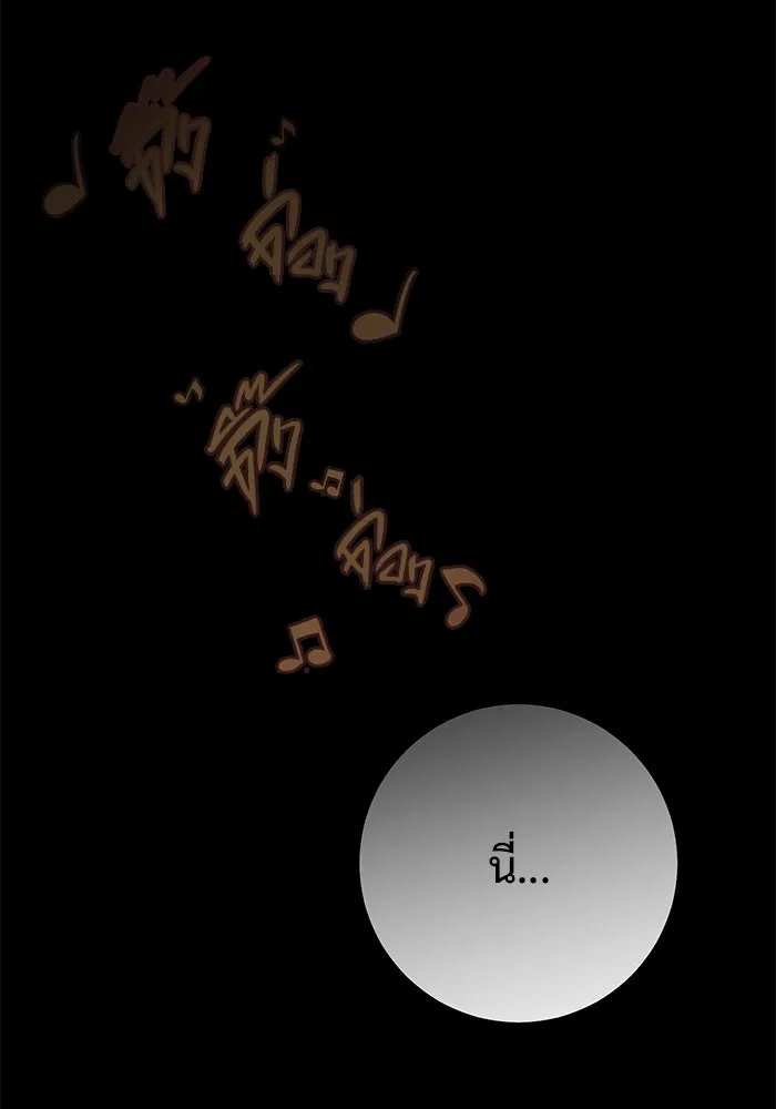 ราชินีนักบู๊ ตอนที่ 48 รูปที่ 35