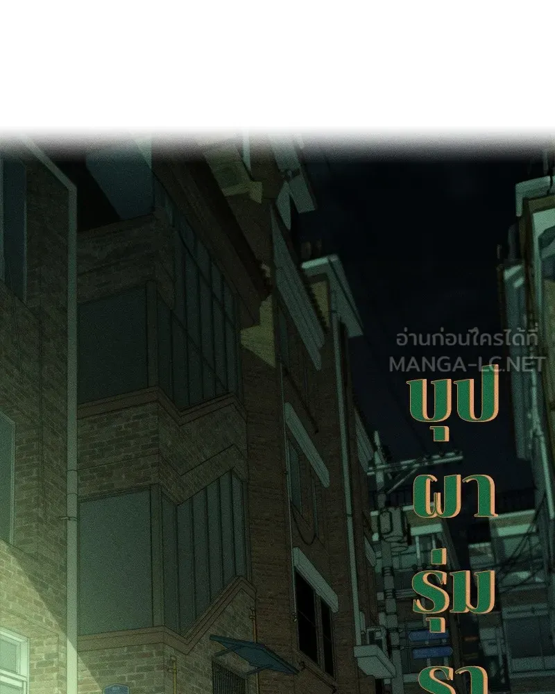 บุปผารุ่มราคะ ตอนที่ 1 รูปที่ 102