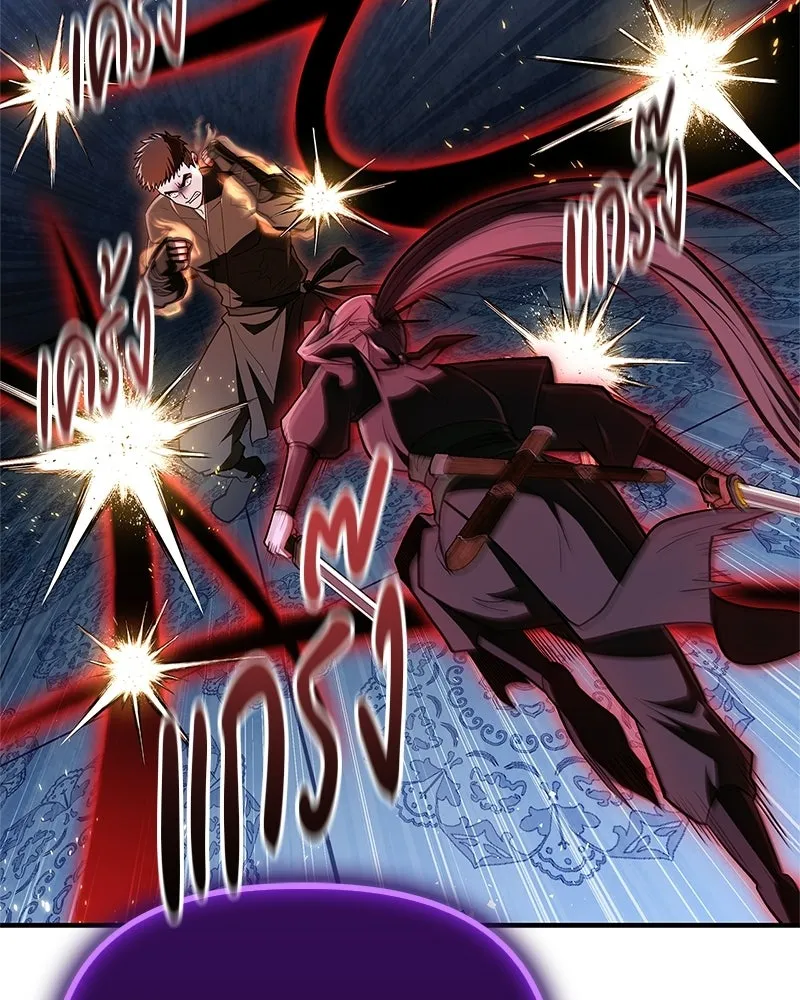 สุดยอดเทรนเนอร์แห่งยุทธภพ ตอนที่ 86 พวกเจ้าเป็นใครกันแน่ รูปที่ 169