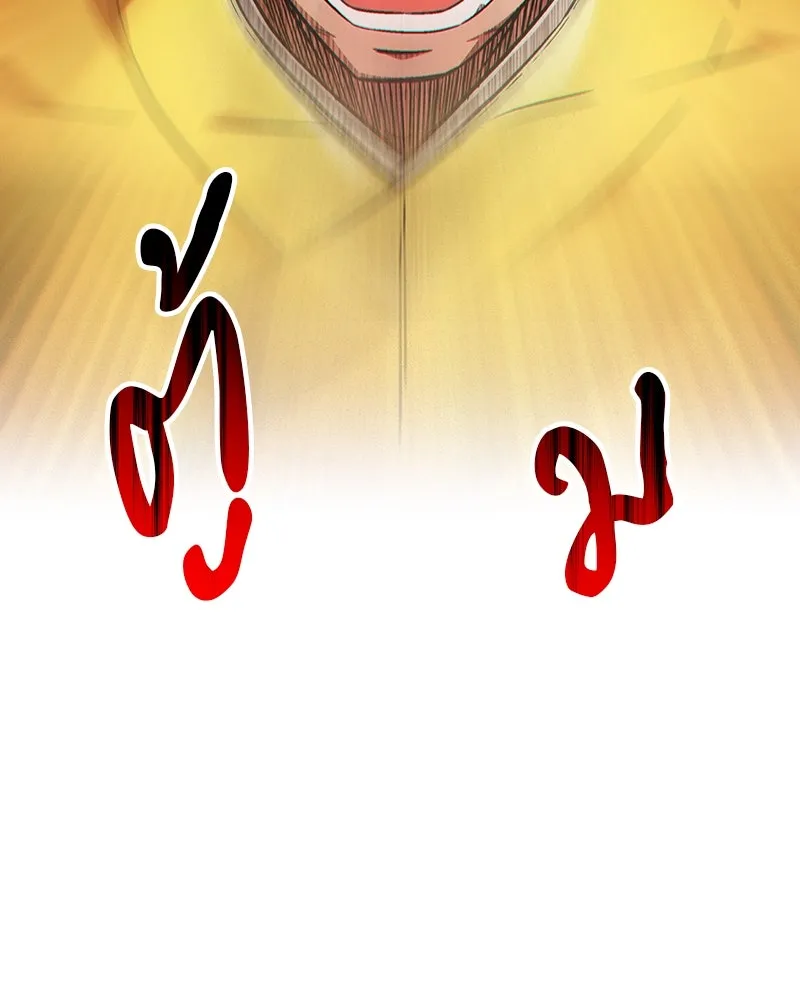 สุดยอดเทรนเนอร์แห่งยุทธภพ ตอนที่ 2 ตาหลวงจีนแก่หงำเหงือก..! รูปที่ 95