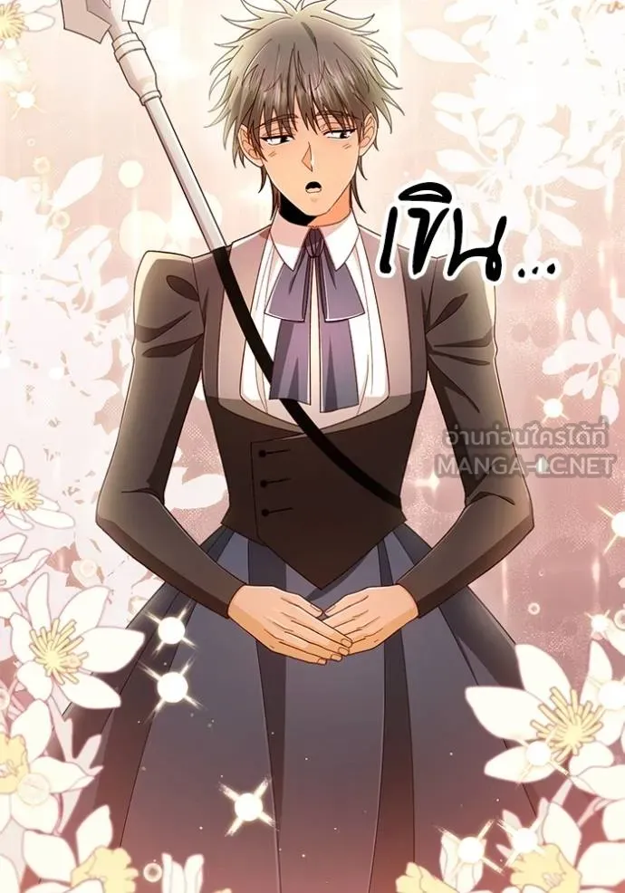 การแต่งงานครั้งใหม่ ตอนที่ 216 รูปที่ 96