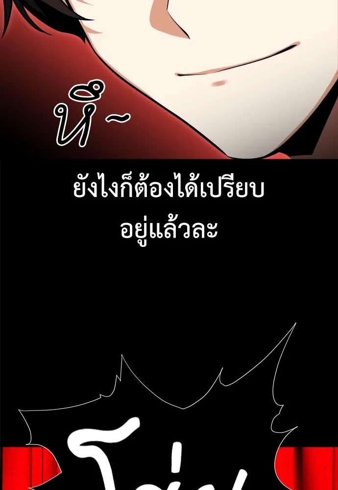ไอ้เพลเยอร์นั่น ฉันฆ่ามันเอง ตอนที่ 1 รูปที่ 58