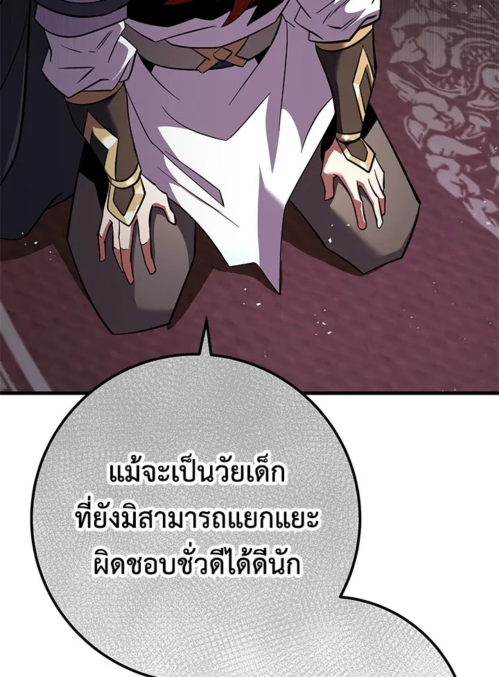 Heavenly Inquisition Sword ตอนที่ ตอนที่ 117 รูปที่ 117