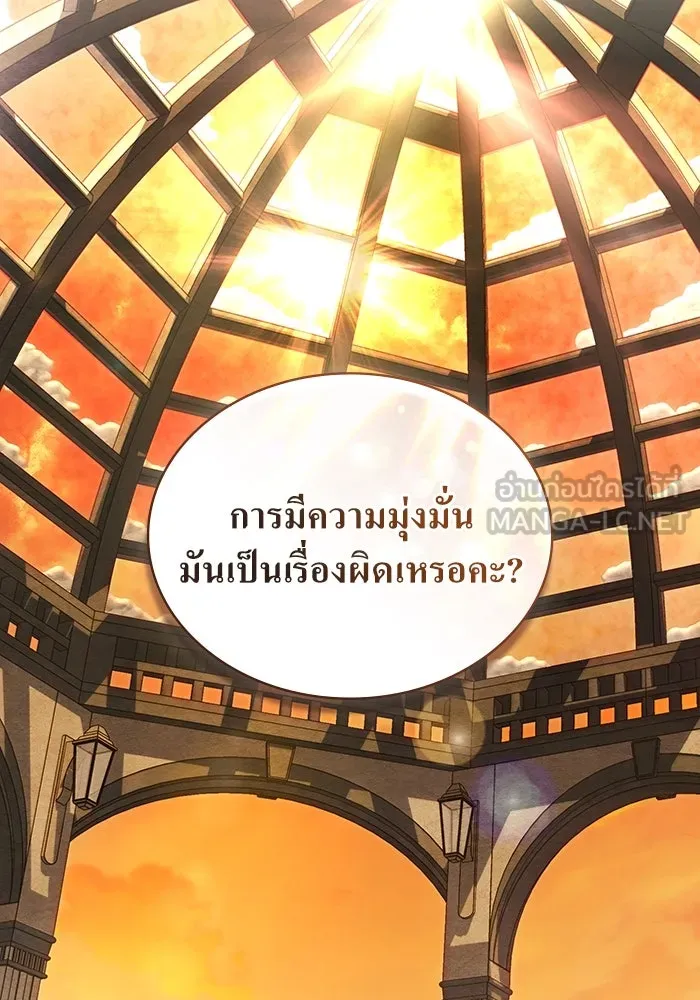 กู้ชีวิตลิขิตท่านเอิร์ล ตอนที่ 51 รูปที่ 57