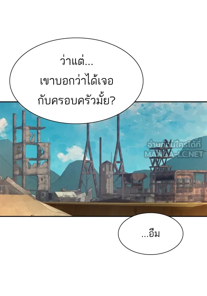 พี่ชายสายบอดี้การ์ด ตอนที่ 162 รูปที่ 132