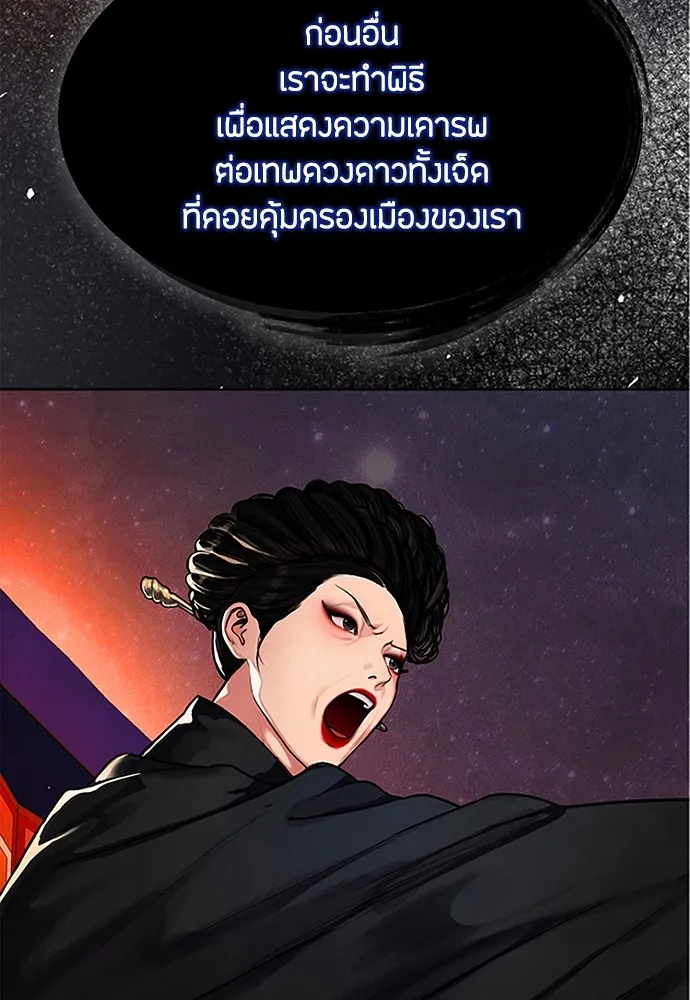 ความลับของสาวร่างทรง ตอนที่ 1 รูปที่ 148