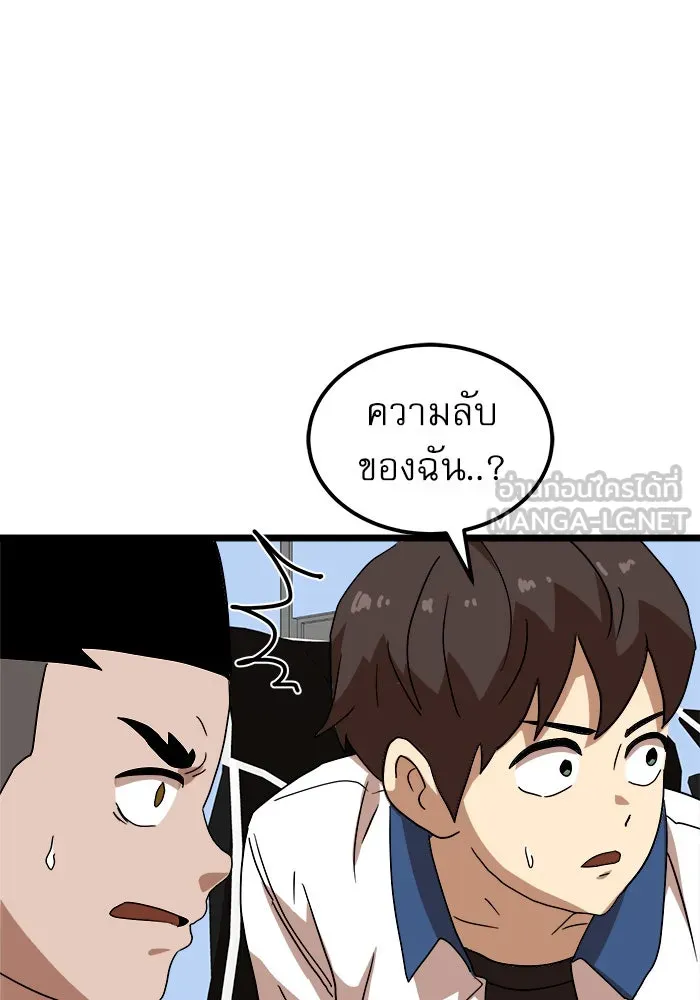 Double Click ตอนที่ 39 รูปที่ 135