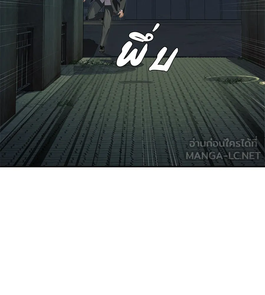 คอลเซ็นเตอร์เปลี่ยนชีวิต ตอนที่ 32 นักล่าเลือด รูปที่ 219