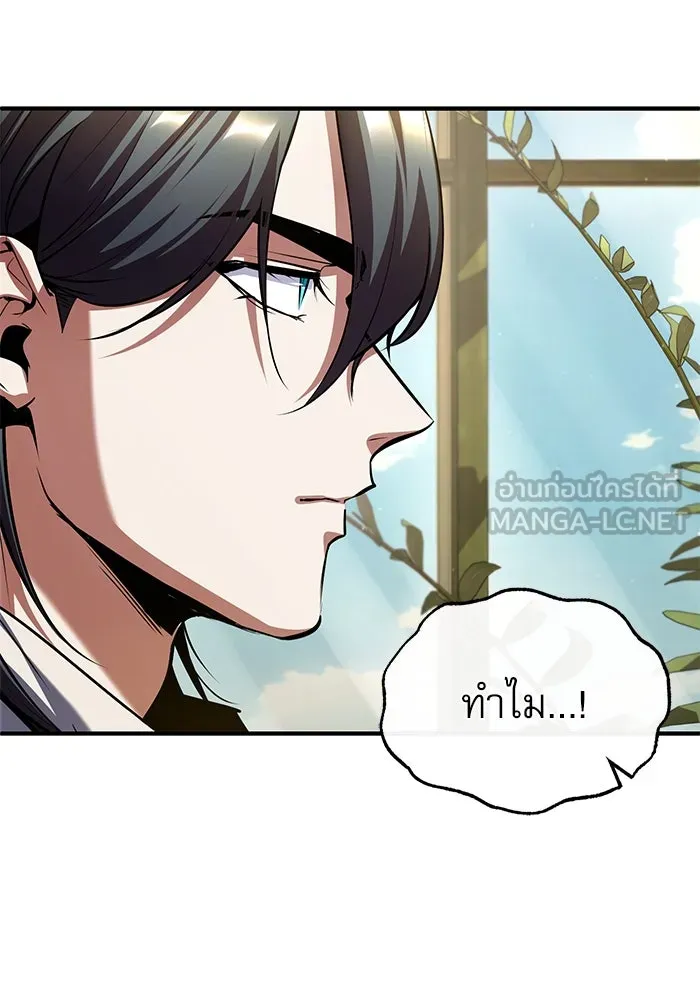 ศาสตราจารย์จำเป็นแห่งอะคาเดมี ตอนที่ 80 รูปที่ 51