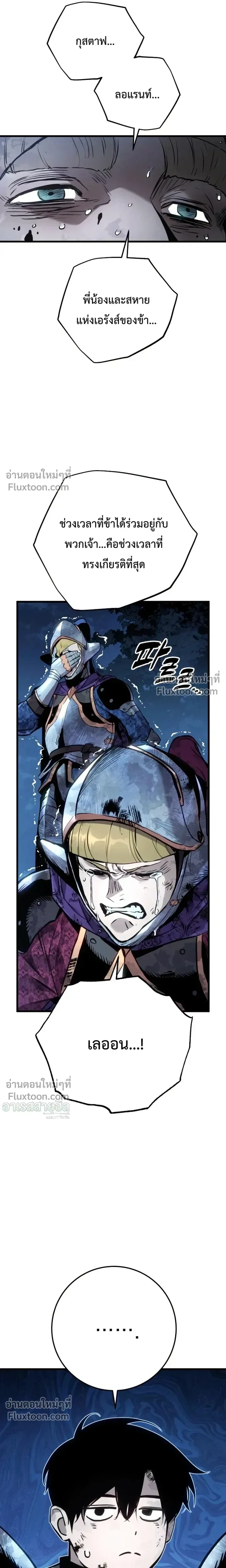 The Wandering Knight_s Survival Manual การเอาช_ว_ตรอด ของอ_ศว_นพเนจร ตอนที่ ตอนที่ 32 รูปที่ 6