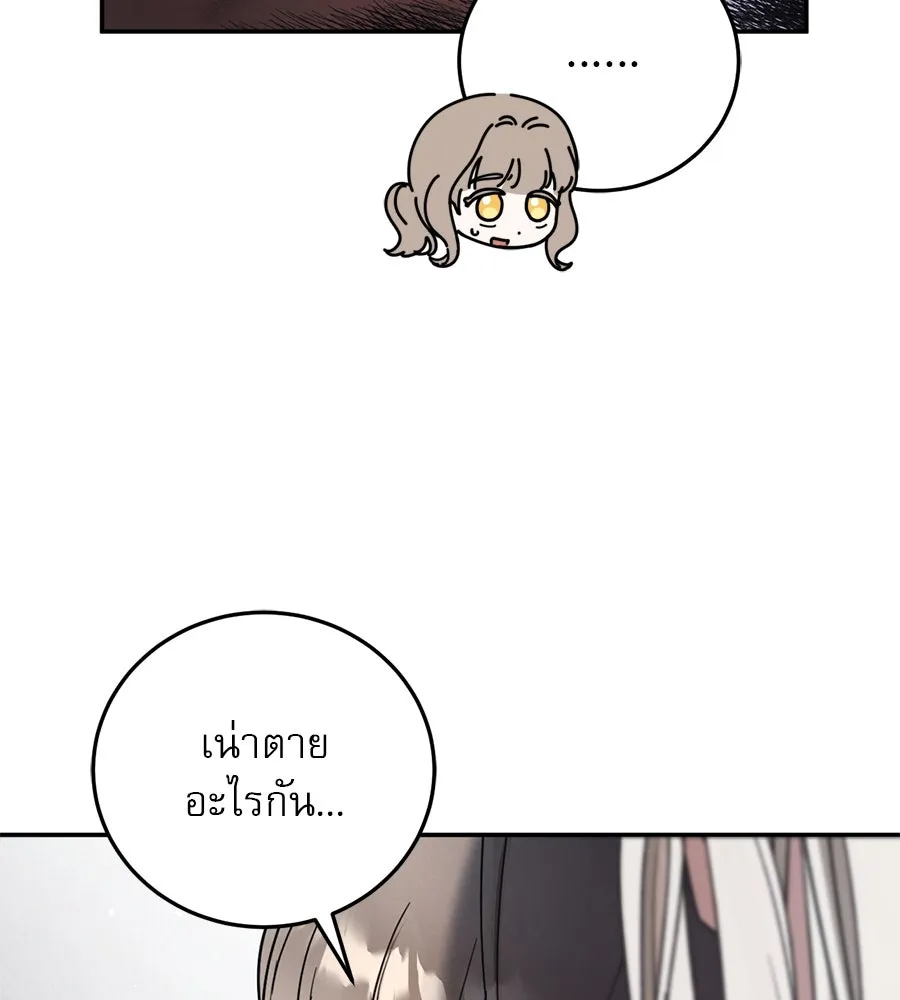 เรือนจำรัก ตอนที่ 1 รูปที่ 35