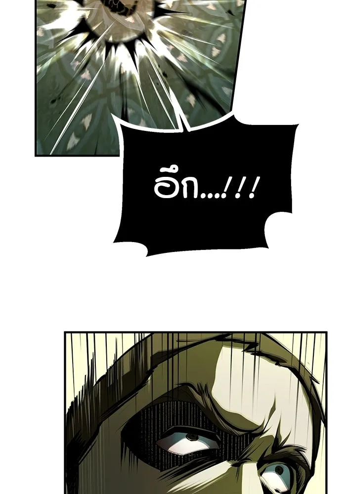 ศาสตราจารย์จำเป็นแห่งอะคาเดมี ตอนที่ 109 รูปที่ 80
