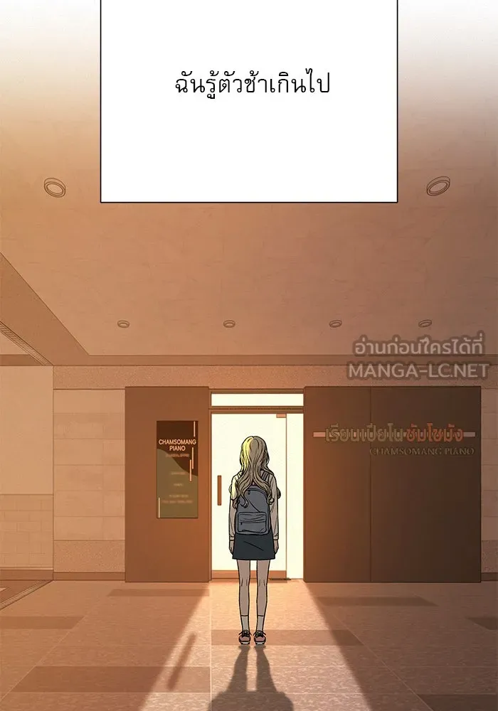 ปฏิบัติการรักวุ่นหัวใจ ตอนที่ 98 รูปที่ 132