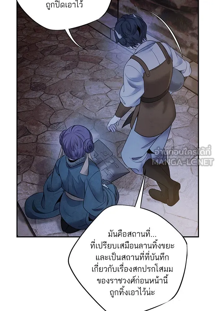 อาซา ตอนที่ 76 เหนือความคาดหมาย รูปที่ 45