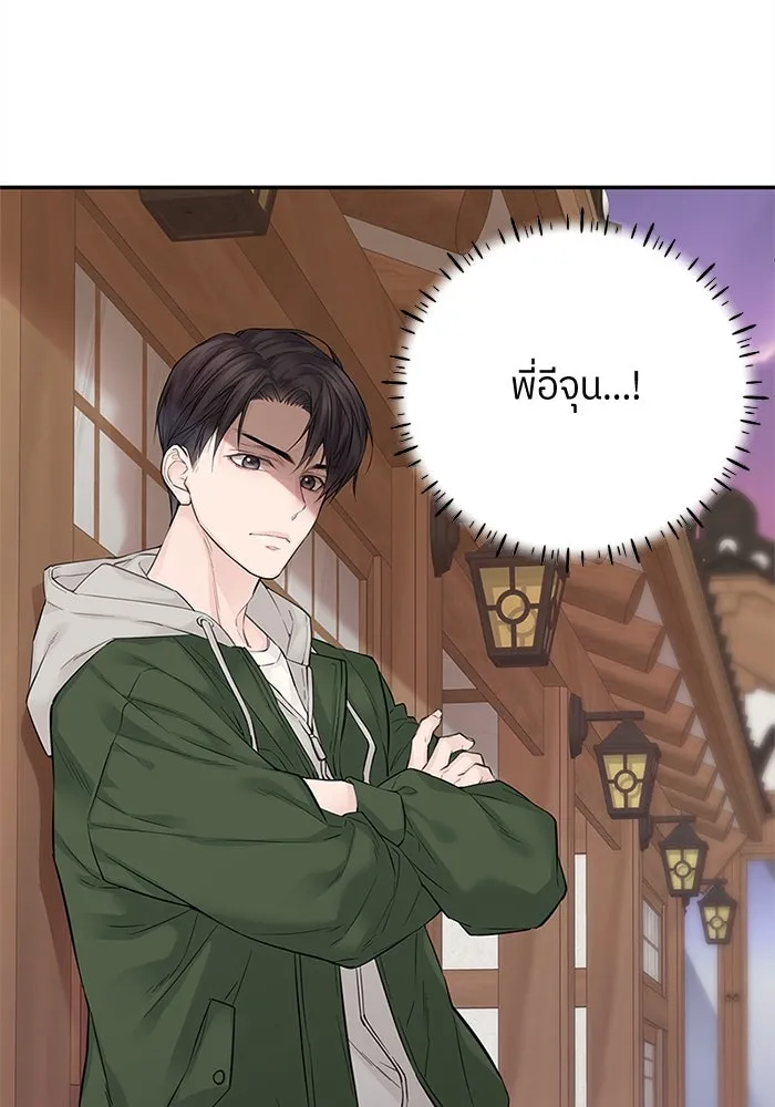 สลับรัก สลับชะตา ตอนที่ 4 รูปที่ 62