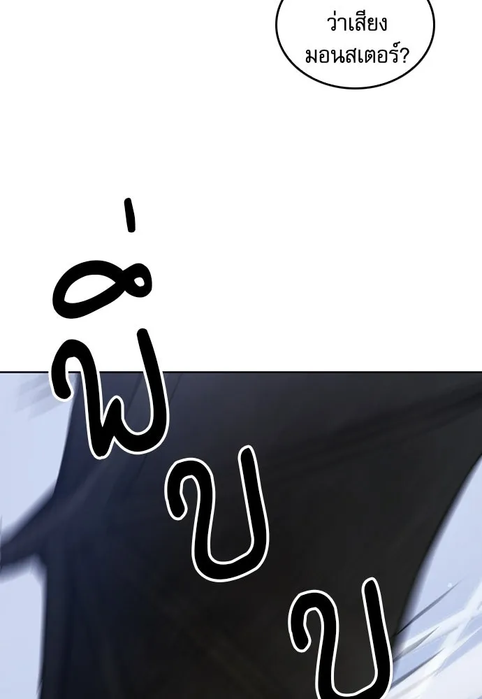 ดรูอิดแห่งสถานีโซล ตอนที่ 71 รูปที่ 89