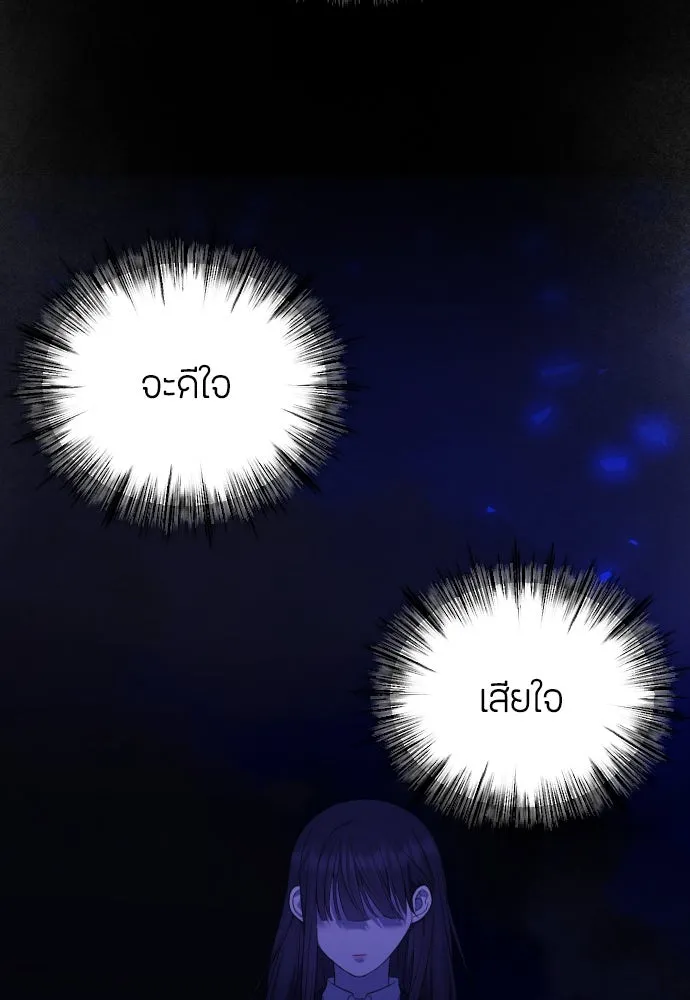 วิธีหนีตายจากนิยายโรคจิต ตอนที่ 31 รูปที่ 100