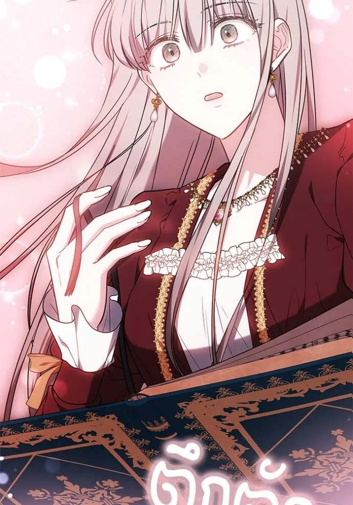 เจ้าสาวอัคนีดำ ตอนที่ 74 รูปที่ 151