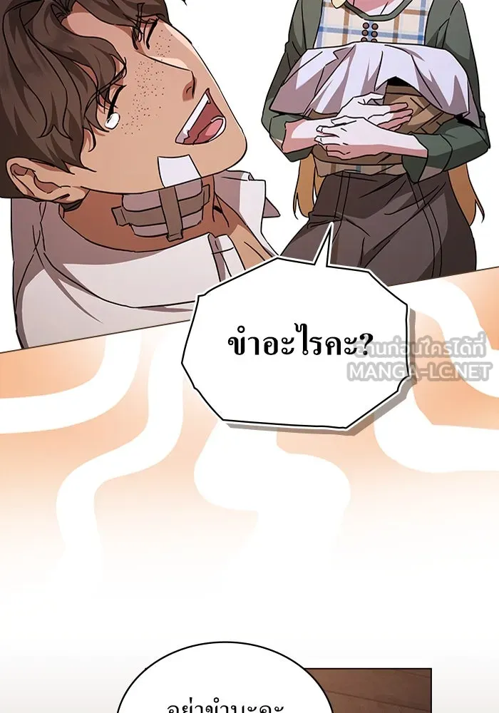 กู้ชีวิตลิขิตท่านเอิร์ล ตอนที่ 48 รูปที่ 12