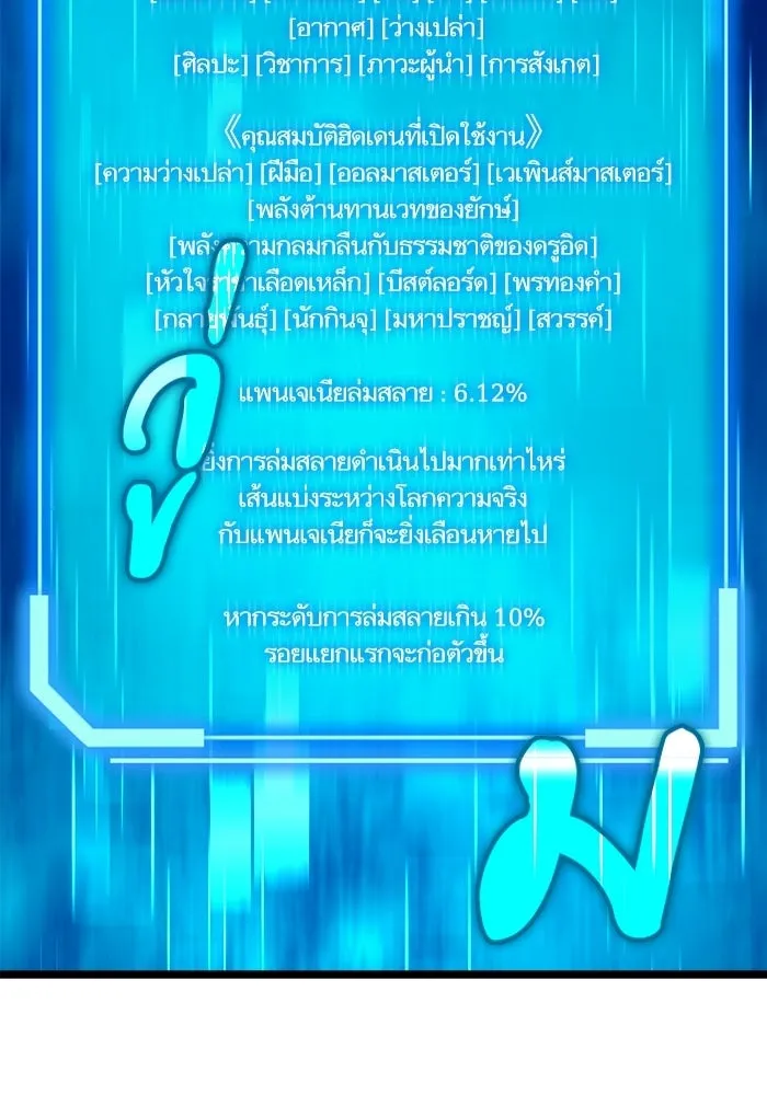 เริ่มเกมพร้อม 13 คุณสมบัติลับ ตอนที่ 1 รูปที่ 169