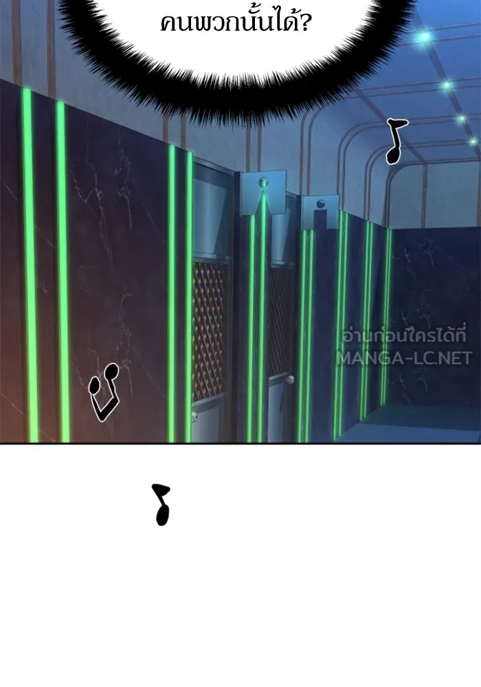 พี่ชายสายบอดี้การ์ด ตอนที่ 207 รูปที่ 33