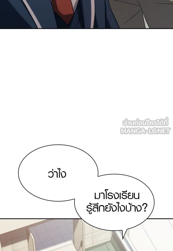 นักรบแช่แข็ง ตอนที่ 10 รูปที่ 57