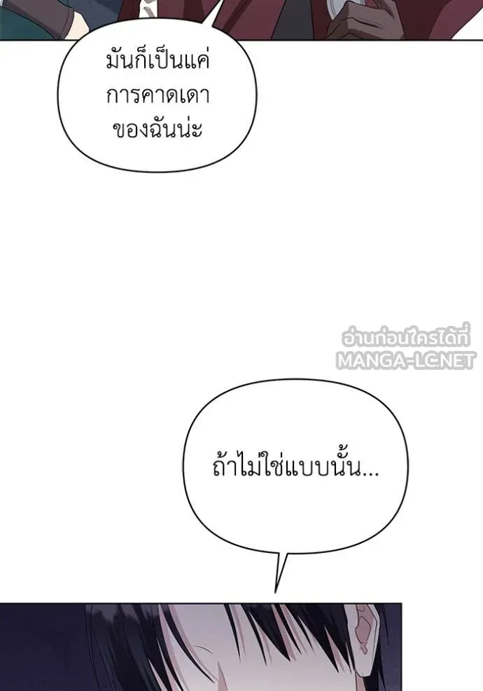 ชีวิตใหม่ในตระกูล ตอนที่ 79 รูปที่ 70