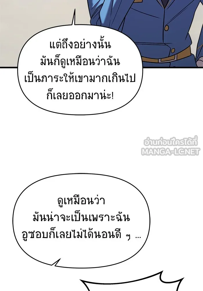 วายร้ายก็อยากมีรัก ตอนที่ 46 รูปที่ 150