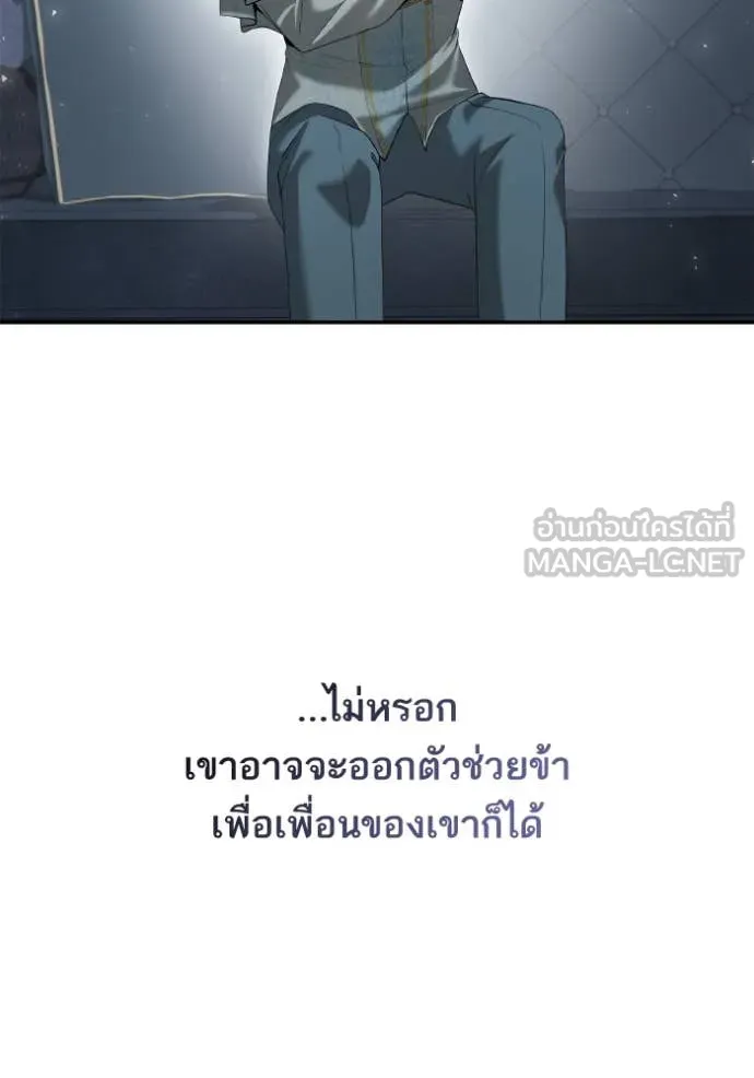 ชาตินนี้น้องขอ ตอนที่ 166 รูปที่ 60