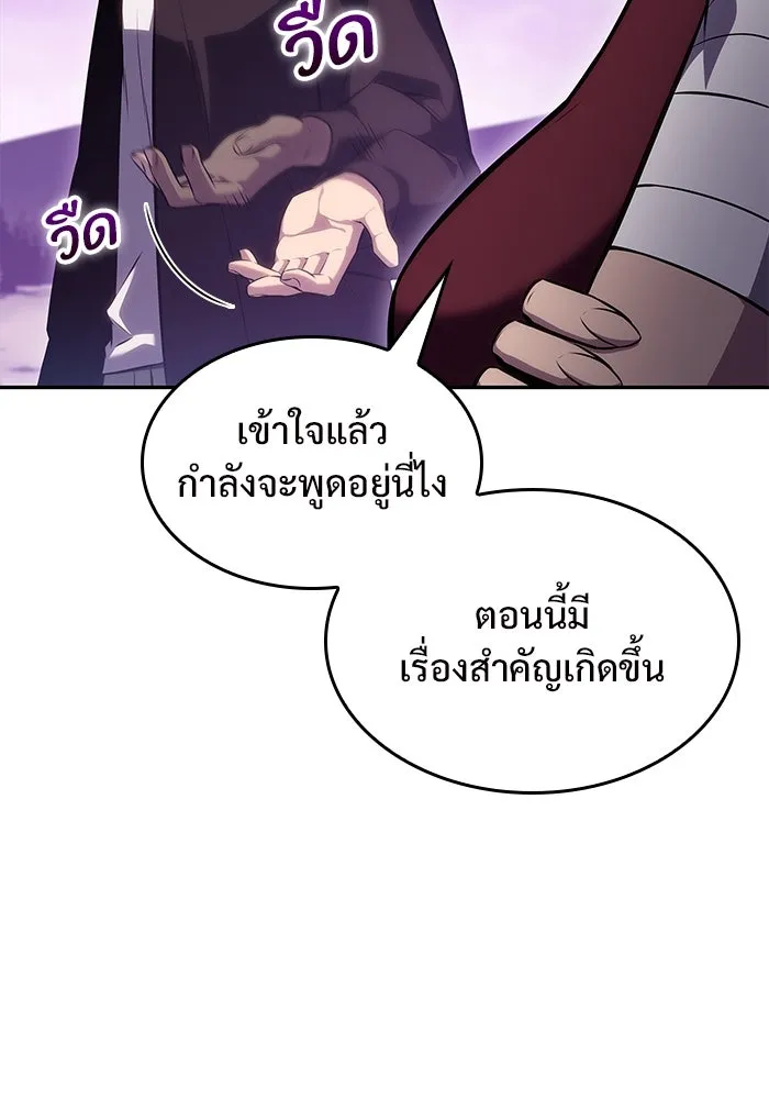 ผู้เล่นหน้าใหม่เลเวลแมกซ์ ตอนที่ 83 ประชุมผู้ถือหุ้นบริษัทรอยัลเพล รูปที่ 104