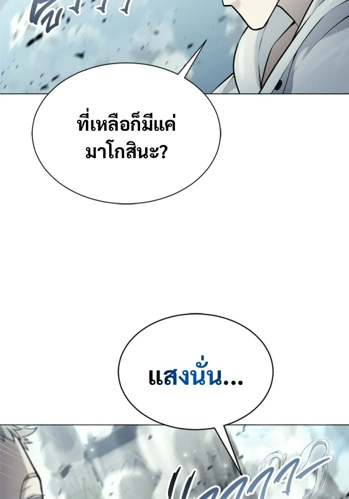 อูเร็ค มาซิโน่ ตอนที่ 49 การัม รูปที่ 5