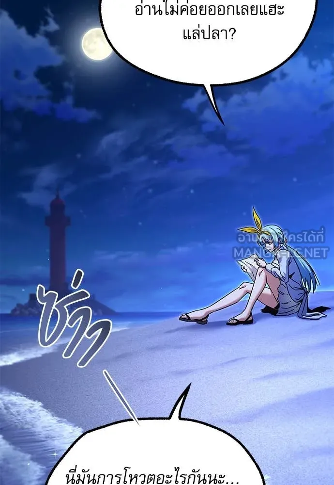 ชำแหละอะคาเดมี ตอนที่ 49 รูปที่ 97