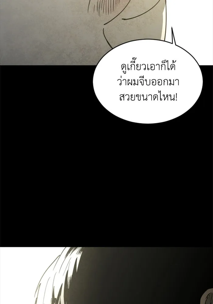 FOG LAND ตอนที่ 21 รูปที่ 119