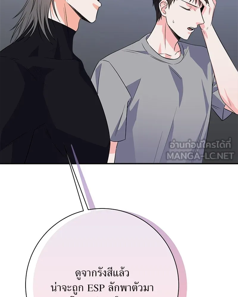 แด่ความเกลียดชัง ตอนที่ ตอนพิเศษ 1 รูปที่ 15