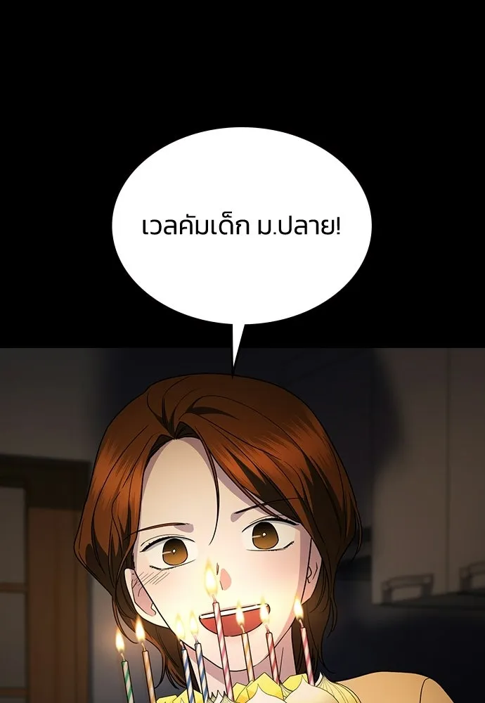 รักแล้วห้ามเลิก ตอนที่ 66 รูปที่ 46