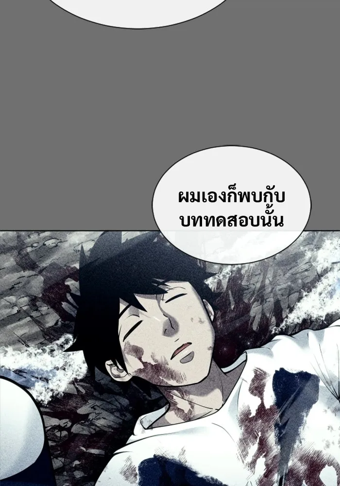 อูเร็ค มาซิโน่ ตอนที่ 29 การทดสอบบทใหม่ 1 รูปที่ 107