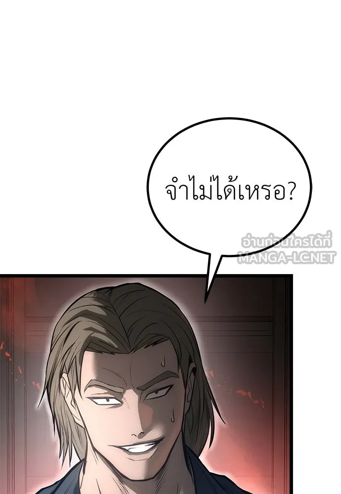 ผู้คุมหมายเลข 0 ตอนที่ 8 รูปที่ 6