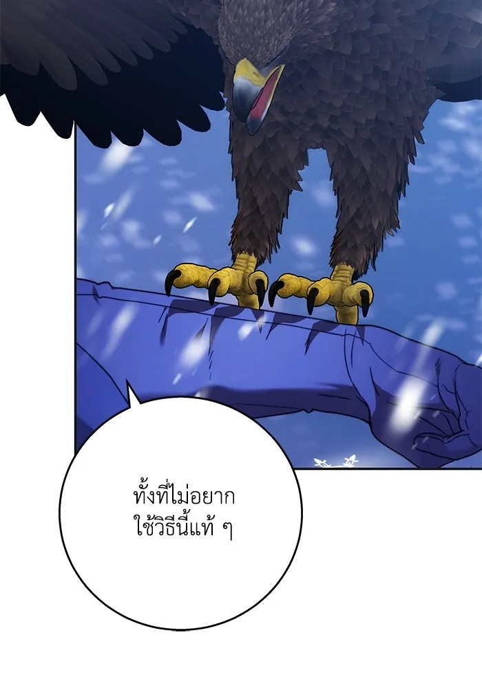 ย้อนเวลาพลิกชะตาทายาท ตอนที่ 12 รูปที่ 82